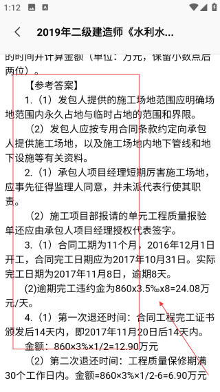 优考试