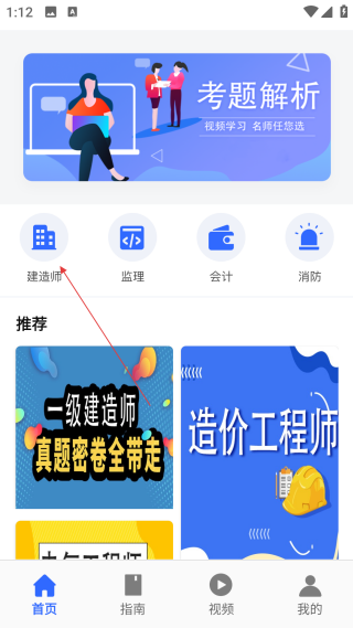 优考试