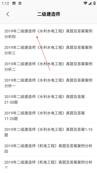 优考试