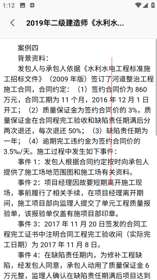 优考试