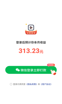 迎福剧场安卓版截图2