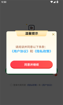 迎福剧场安卓版截图1