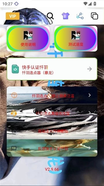 暴龙连点器免费版截图1