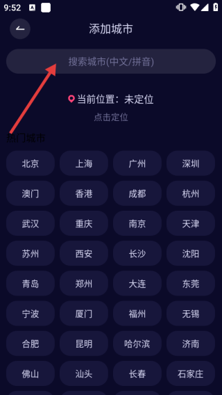 超准天气预报