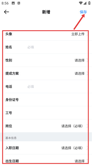 房在线房产中介管理系统