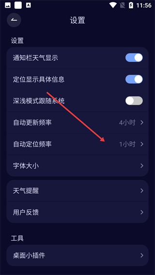 超准天气预报