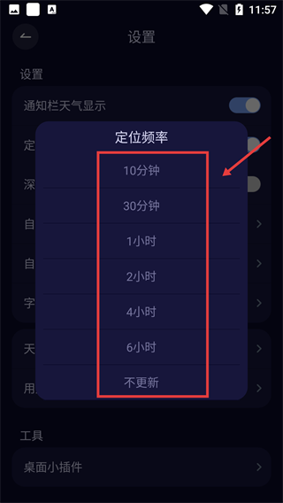 超准天气预报