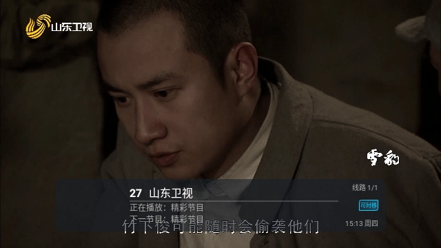 灰色tv电视直播截图1