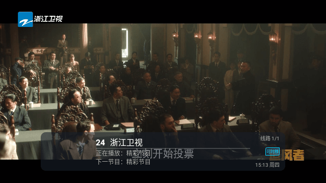 灰色tv电视直播截图0