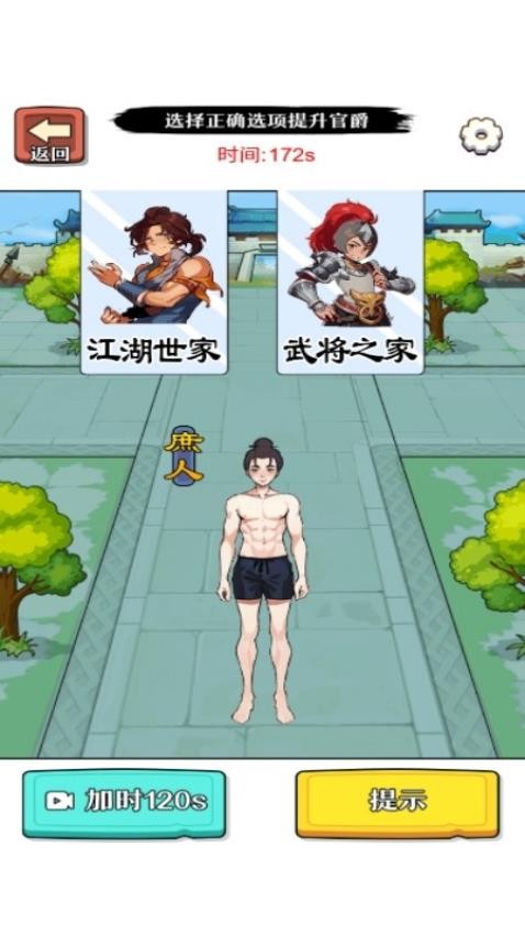 小老妹儿换装秀截图1
