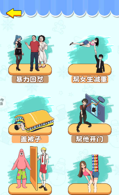 小老妹儿换装秀截图0