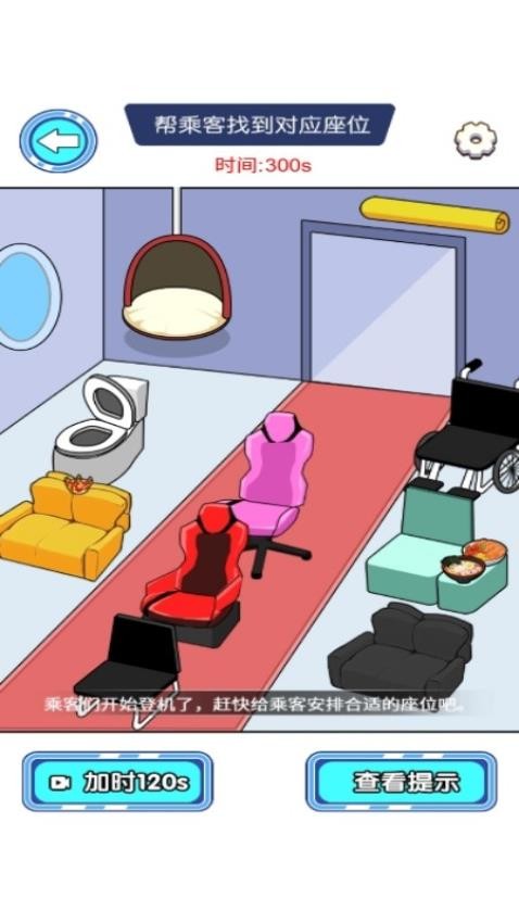 小老妹儿换装秀截图3