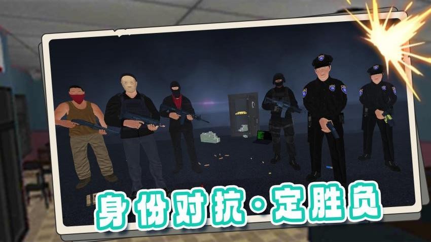 都市侠盗自由之城截图4