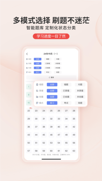 识宇教育最新版截图3