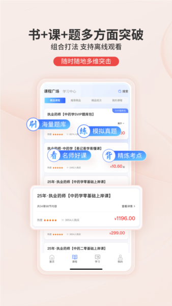 识宇教育最新版截图2