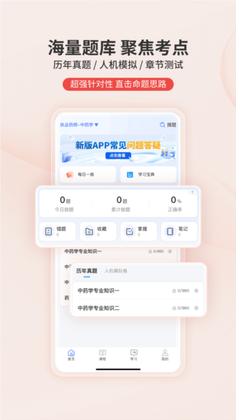 识宇教育最新版截图1