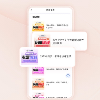 识宇教育最新版