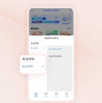 识宇教育最新版
