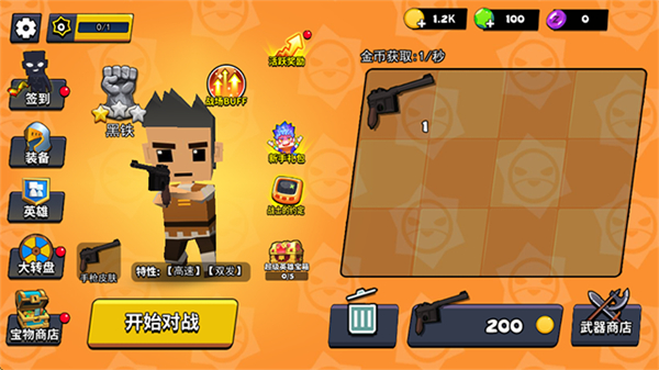 迷你特种兵MOD菜单截图3