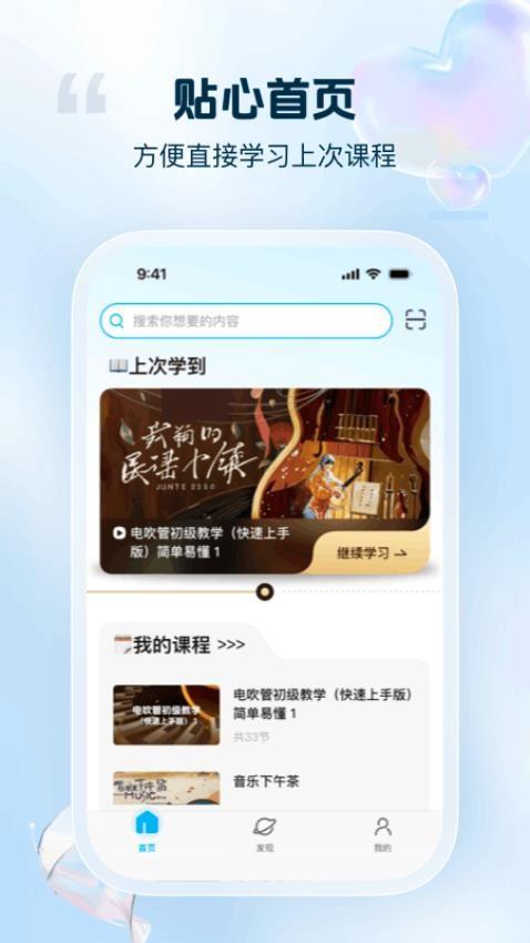音悦宝截图1