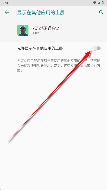 老冯鸡汤语音盒