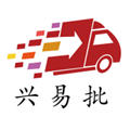 兴易批