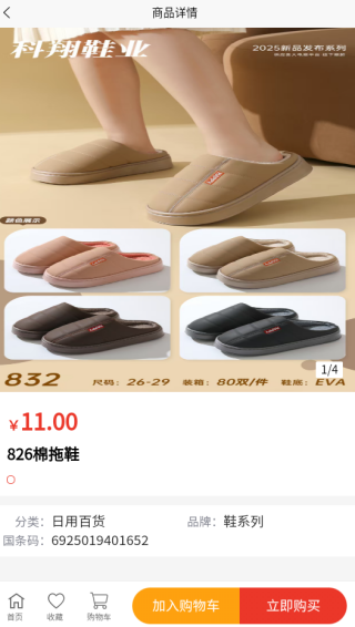 兴易批