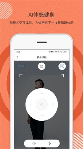 身材有道截图3