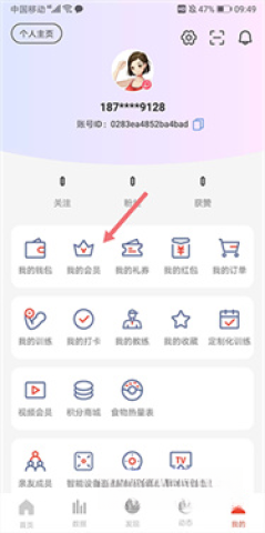 身材有道