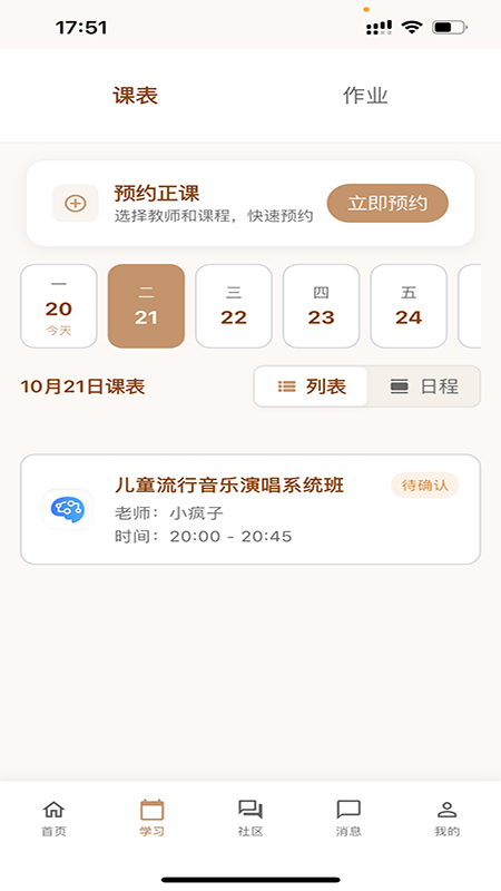 Vina1对1截图0