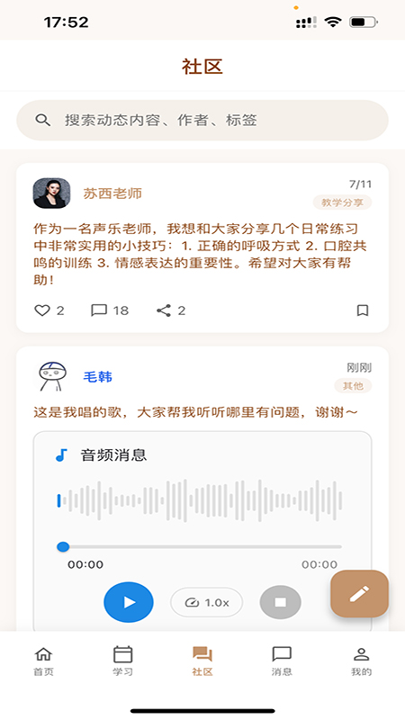 Vina1对1截图2
