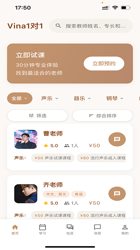 Vina1对1截图3