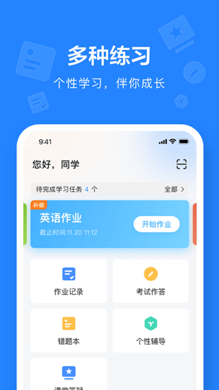 一教一学网页版截图3