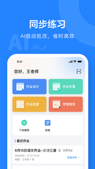 一教一学网页版截图0