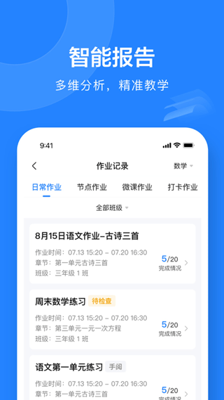 一教一学网页版截图1