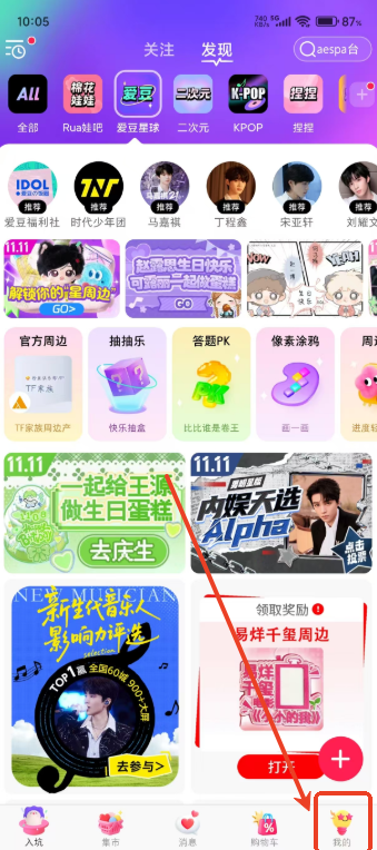 微店买家版app