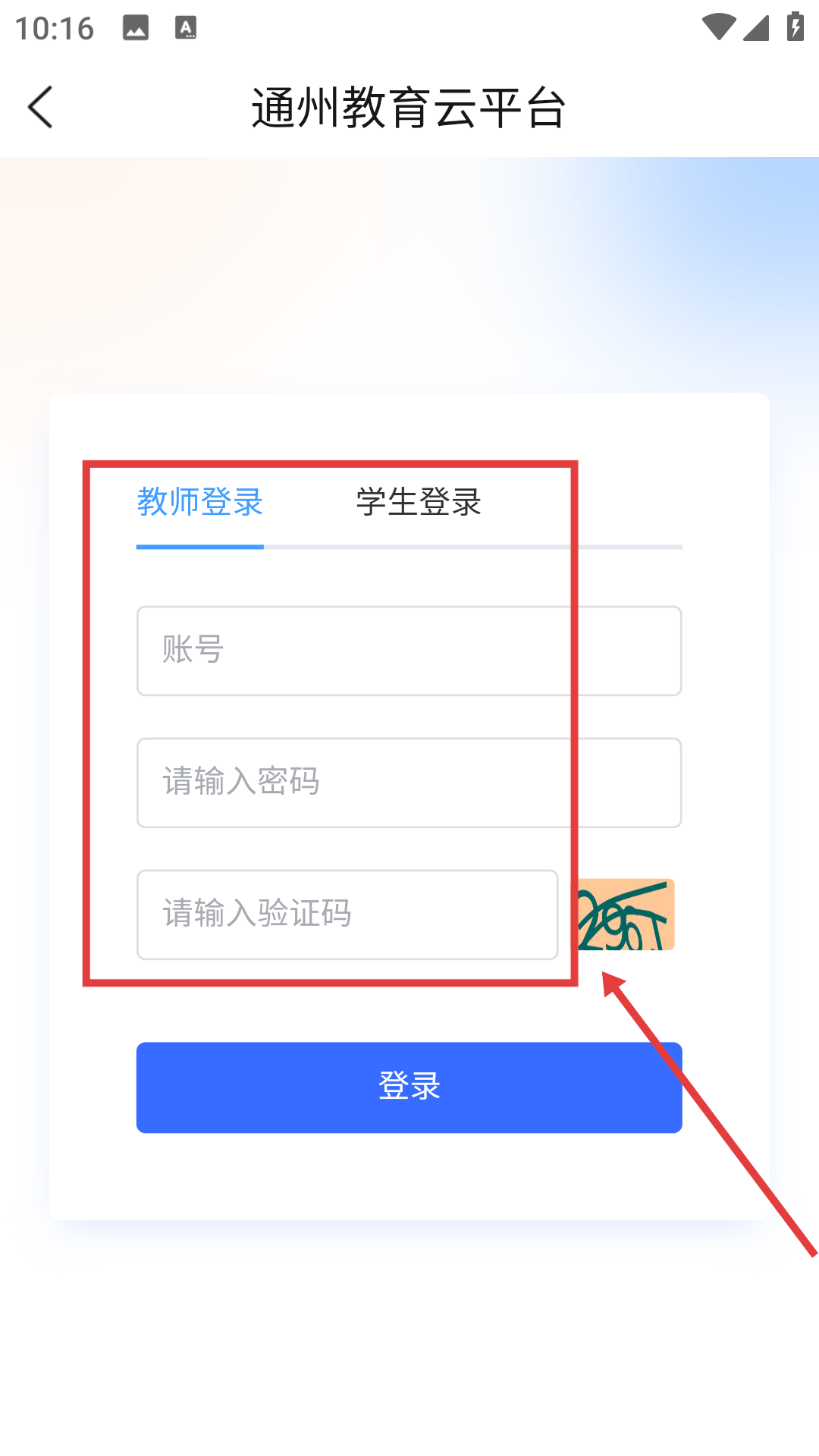 一教一学网页版