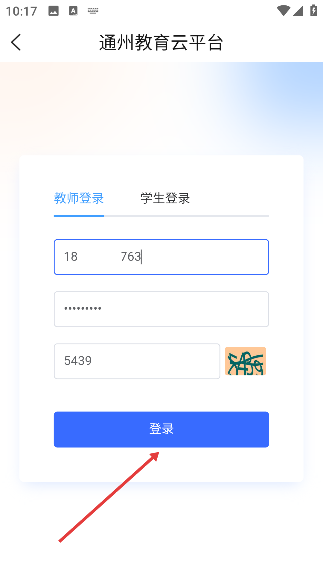 一教一学网页版