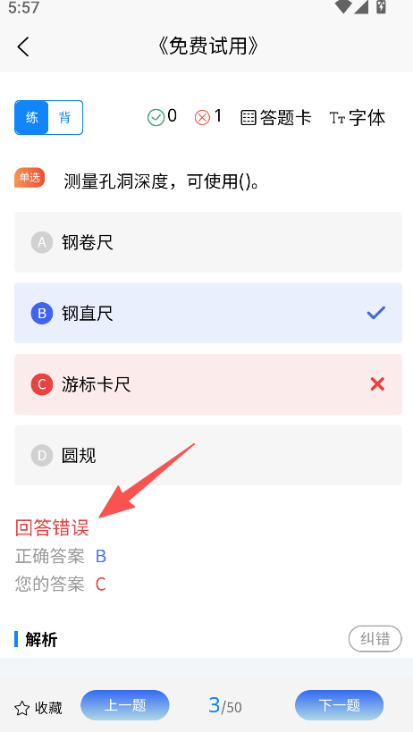 电梯操作员考试学知题