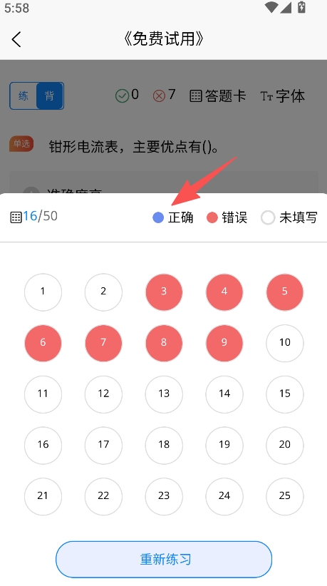 电梯操作员考试学知题