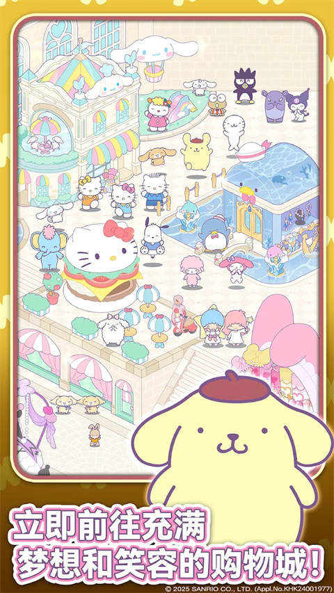 凯蒂猫我的梦之店截图0