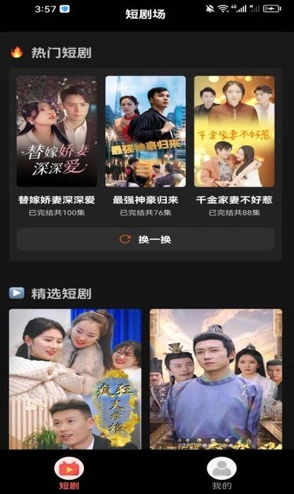 阳光乐看截图0