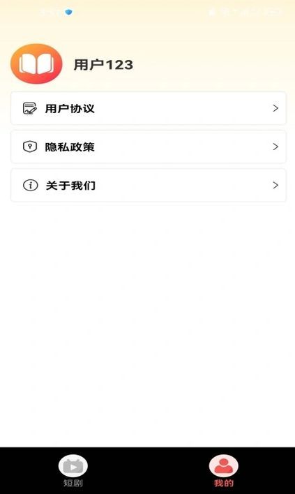 阳光乐看截图3