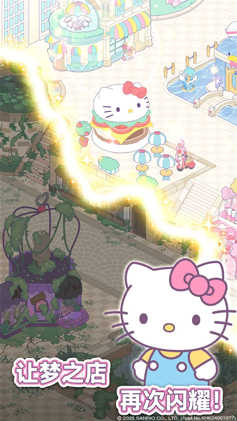 凯蒂猫我的梦之店截图2