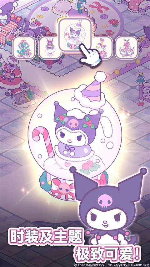 凯蒂猫我的梦之店截图1