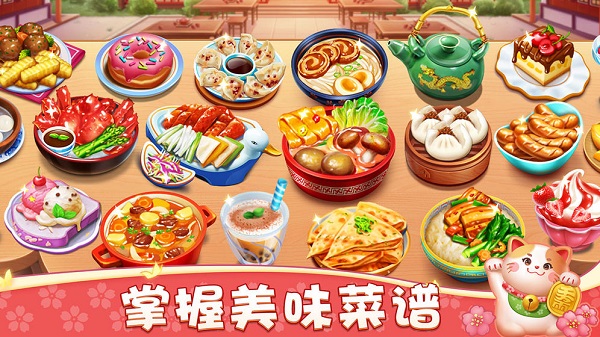 小镇大厨截图0