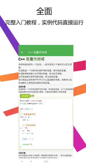 C++编译器IDE最新版