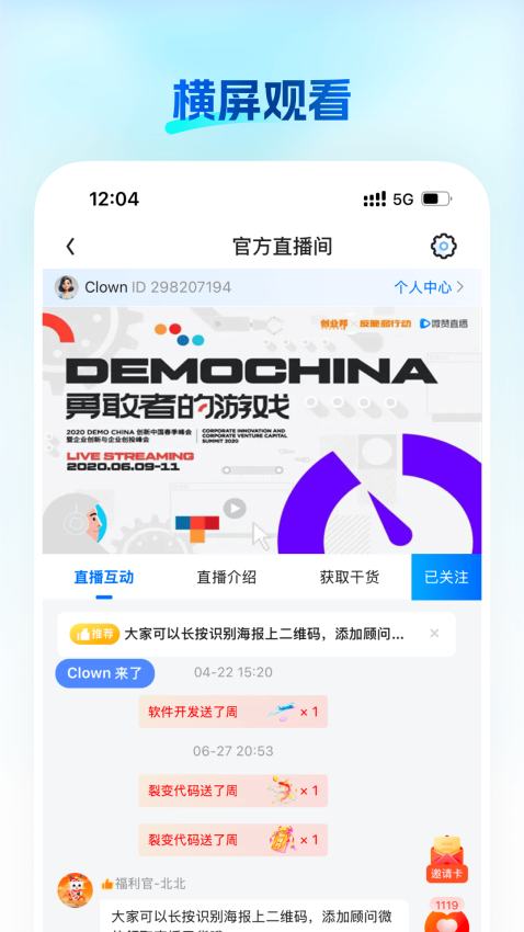 知播最新版截图1