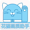 花猫画质助手游戏版