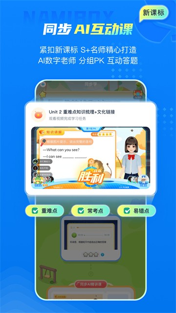 纳米盒正版截图1